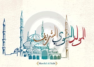 Vector Arabic Islamic Mawlid al-Nabi al-Sharif