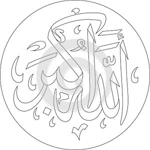 Islamic calligraphy for Allahu Akbar can be used to design Laser Cut Stencil files photo
