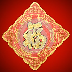 Vector of Auspicious Symbol