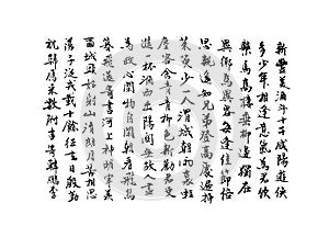 Vector background with Handwritten Chinese characters. Asian calligraphy illustration