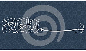 Vector Bismillah. Islamic or arabic Calligraphy. Basmala. photo