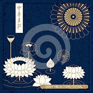 Vector chinese mid autumn festival card. design for cards, covers, packaging. Hyeroglyph translation: mid autumn festival