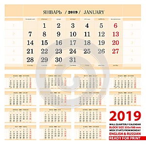 Vector calendar template for year 2019, Russian and English lang