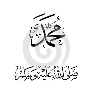 Vector Calligraphy Arabic Muhammad pbuh. Khat Tsuluts