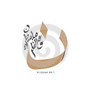 Vector Calligraphy of Arabic Surah Al-Qalam 68-1