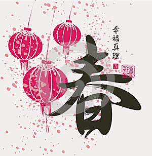 Vector Chinese character for spring