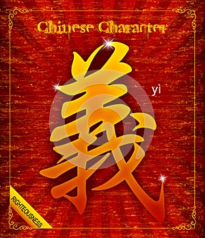 Vector Chinese character symbol about: Righteousness or justice photo