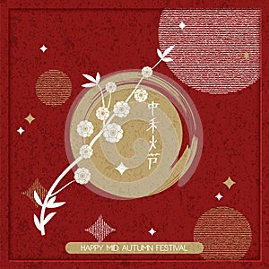 Vector chinese mid autumn festival card. design for cards, packaging, covers. hyeroglyph translation: mid autumn festival