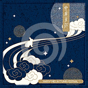 Vector chinese mid autumn festival card. design for covers, gift cards, packaging. hyeroglyph translation: mid autumn festival