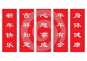 Vector Chinese New Year greetings red Mandarin cutouts.