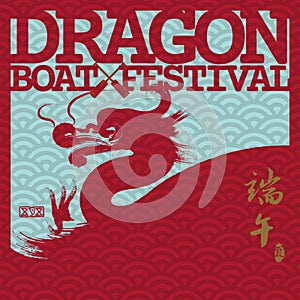 Vector: East Asia dragon boat festival photo