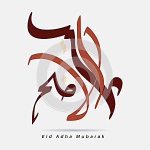 Vector Eid adha mubarak. Translated: Happy Eid Adha