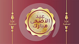 Vector Eid al adha typography design with arabic calligraphy vintage elegant design