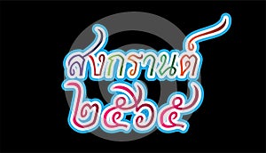 Vector font  thai alphabet happy New Year Thailand Festival Songkran 2565 Text.Illustration design idea and concept think