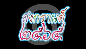 Vector font  thai alphabet happy New Year Thailand Festival Songkran 2565 Text.Illustration design idea and concept think