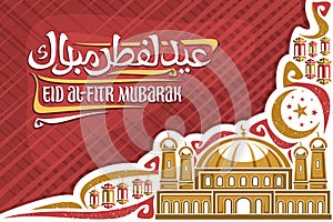 Vector greeting card for holiday Eid al-Fitr