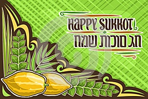 Vector greeting card for jewish Sukkot