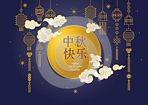 Vector greeting card with Mid Autumn Festival Illustration