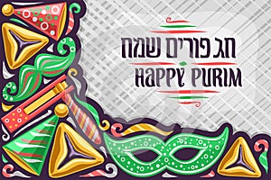 Vector greeting card for Purim holiday
