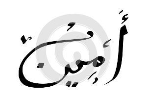 Simple Vector Hand Draw Calligraphy Sketch Arabic, Aamiin, Amin Ameen,  verily, truly, it is true, let it be so, for element photo
