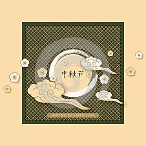 Vector holiday mid autumn festival background with chinese ornaments clouds and hand drawn hieroglyphs. Chinese callig