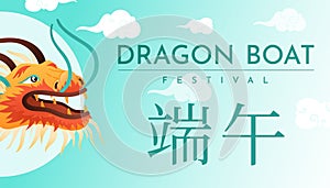 Vector horizontal cartoon banner floating dragon boat festival. Traditional Chinese holiday, oriental food zongzi.