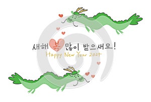 Vector illustration of 2024 New Year\'s card. Two cute dragons and heart pattern.