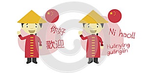 Vector illustration of cartoon characters saying hello and welcome in Chinese and its transliteration into latin alphabet.