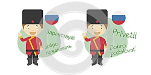 Vector illustration of cartoon characters saying hello and welcome in Russian and its transliteration into latin alphabet.