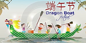 Vector illustration for Chinese festival called Dragon Boat Festival also called Chinese New Year