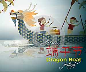 Vector illustration for Chinese festival called Dragon Boat Festival also called Chinese New Year