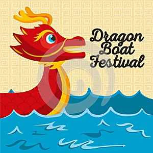 Vector illustration for Dragon Boat Festival in flat style, with a rowing dragon boat in strong waves