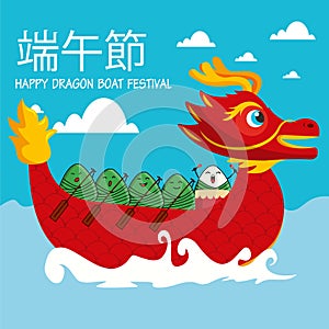 Vector illustration for Dragon Boat Festival in flat style, with a rowing dragon boat in strong waves