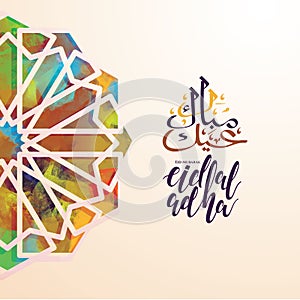 Vector illustration Eid al-Adha