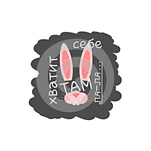 Vector illustration of funny print with bunny face, bunny ears and russian idiom