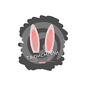 Vector illustration of funny print with bunny face, bunny ears and russian idiom