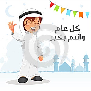 Vector Illustration of Happy Muslim Arab Khaliji Boy in Djellaba