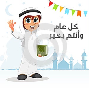 Vector Illustration of Happy Muslim Arab Khaliji Boy in Djellaba photo