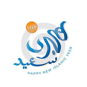 Vector illustration happy new Hijri year 1442 . Happy Islamic New Year. Graphic design for the decoration of gift certificates,
