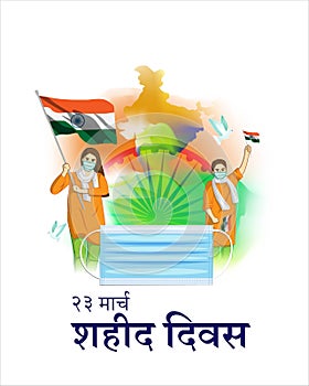 Vector illustration of Indian Martyrs` Day concept banner.