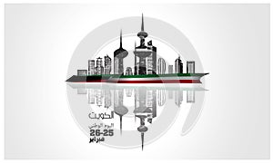 Vector illustration of Kuwait Happy National Day 25 Februay.