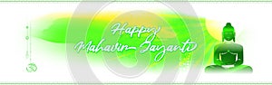 Vector illustration of Mahavir Jayanti concept banner