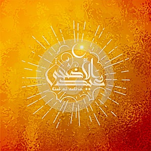 Vector illustration of Ramadan photo