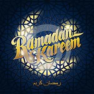 Vector illustration of Ramadan photo