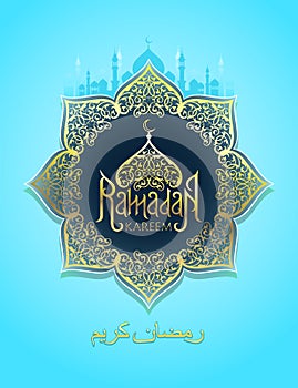 Vector illustration of Ramadan photo