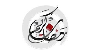 Vector Illustration of Ramadan kareem in arabic calligraphy