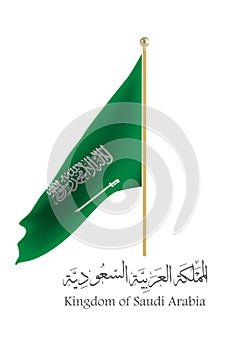 Vector Illustration of Saudi Arabia National Day