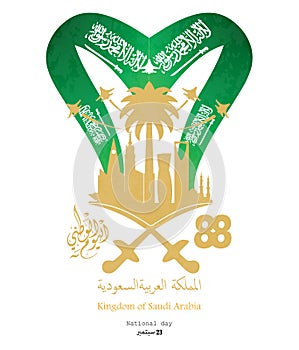 Vector illustration of Saudi Arabia National Day 23 rd september