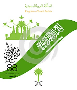 Vector illustration of Saudi Arabia National Day 23 rd september