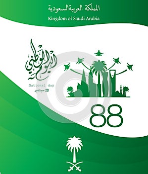 Vector illustration of Saudi Arabia National Day 23 rd september